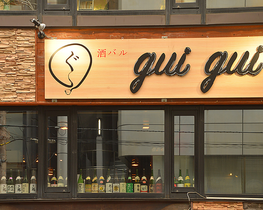 Nihonshu Bar Gui Gui